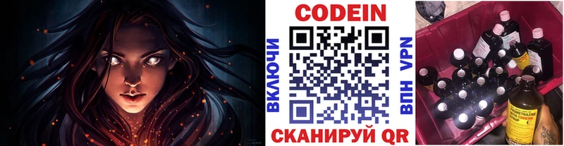 Codein Purple Drank  blacksprut ссылки  Куровское 