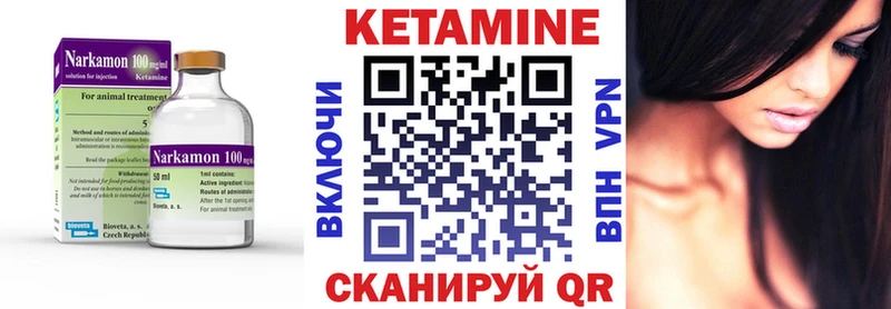 продажа наркотиков  Куровское  Кетамин VHQ 