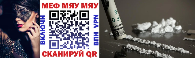 Мефедрон mephedrone Куровское