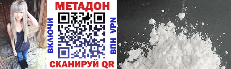 Метадон methadone  Куровское 