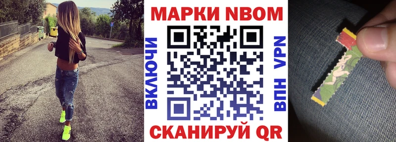 Марки NBOMe 1500мкг Куровское