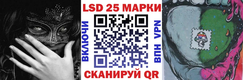 Марки 25I-NBOMe 1500мкг  mega зеркало  Куровское 
